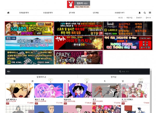 시즌2 19가이드 19guide03.com