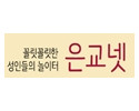 은교넷 19사이트 19guide.com