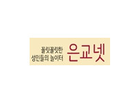 은교넷 19사이트 19guide.com