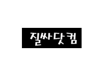 질싸닷컴 19사이트 19guide.com