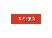 야만닷컴 19사이트 19guide.com