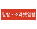 소라넷일탈 19사이트 19guide.com