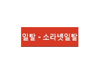 소라넷일탈 19사이트 19guide.com