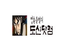 도신닷컴 19사이트 19guide03.com