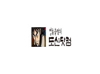 도신닷컴 19사이트 19guide03.com