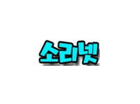 소리넷 19가이드 19guide01.com