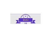 오나니 19가이드 19guide02.com