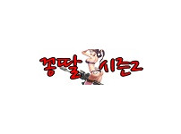 꽁딸시즌2 19가이드 19guide01.com