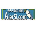 아저시닷컴 19가이드 19guide01.com