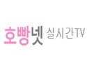 호빵넷 TV 19가이드 19guide03.com