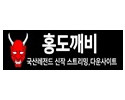 홍도깨비 19가이드 19guide03.com