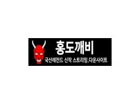 홍도깨비 19가이드 19guide03.com