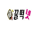 꿀떡넷 19가이드 19guide03.com