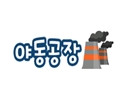 야동공장 19가이드 19guide03.com