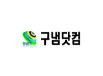 구냄닷컴 19가이드 19guide03.com