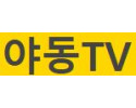 av티비 19가이드 19guide03.com