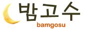 밤고수 19가이드 19guide03.com