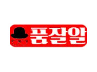 품잘알 19가이드 19guide03.com