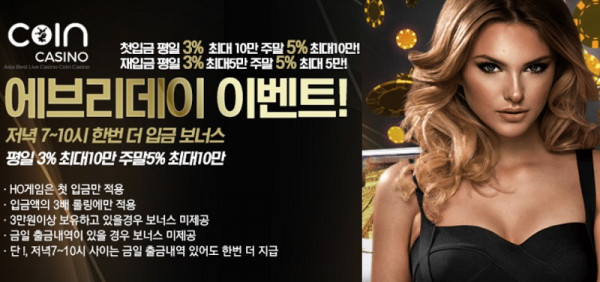 카지노사이트 카지노-코인카지노-coincasino 19가이드