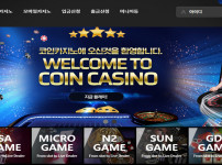 카지노사이트 카지노-코인카지노-coincasino 19가이드