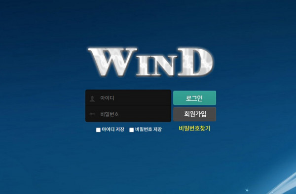 스포츠토토 토토-토토사이트-윈드-wind 19가이드