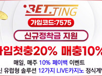 토토사이트-배팅-betting 19가이드