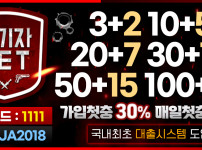 토토사이트 이가자벳 19가이드