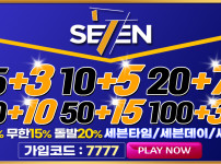 토토-토토사이트-세븐 토토사이트 19가이드