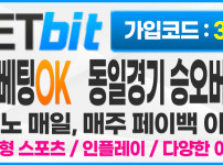 토토사이트 토토-벳비트-betbit 19가이드