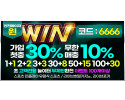 토토사이트 윈-win 19가이드