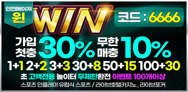 토토사이트 윈-win 19가이드