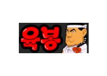 육봉 19가이드 19guide03.com