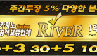 카지노사이트 리버카지노 19가이드