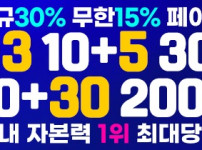토토사이트 토토-토토사이트-스마일-smile 19가이드