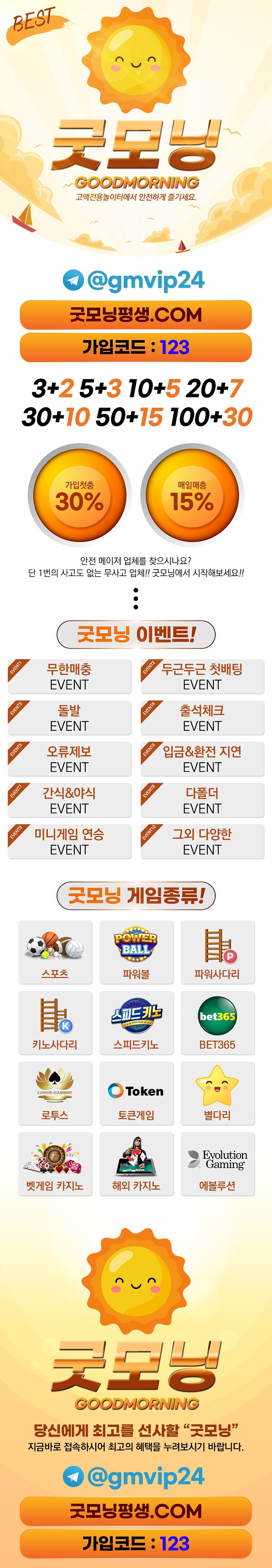 토토사이트 굿모닝 19가이드