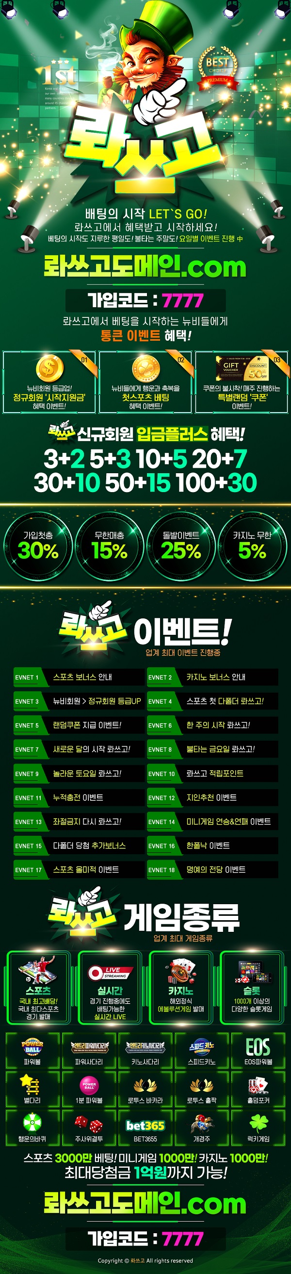 토토사이트 롸쓰고 19가이드