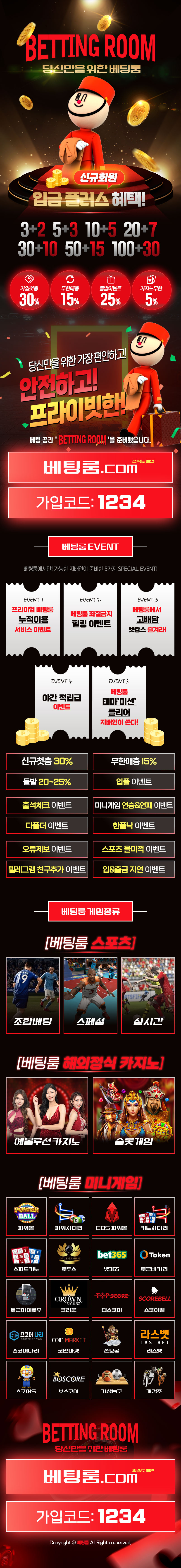 토토사이트 베팅룸 19가이드