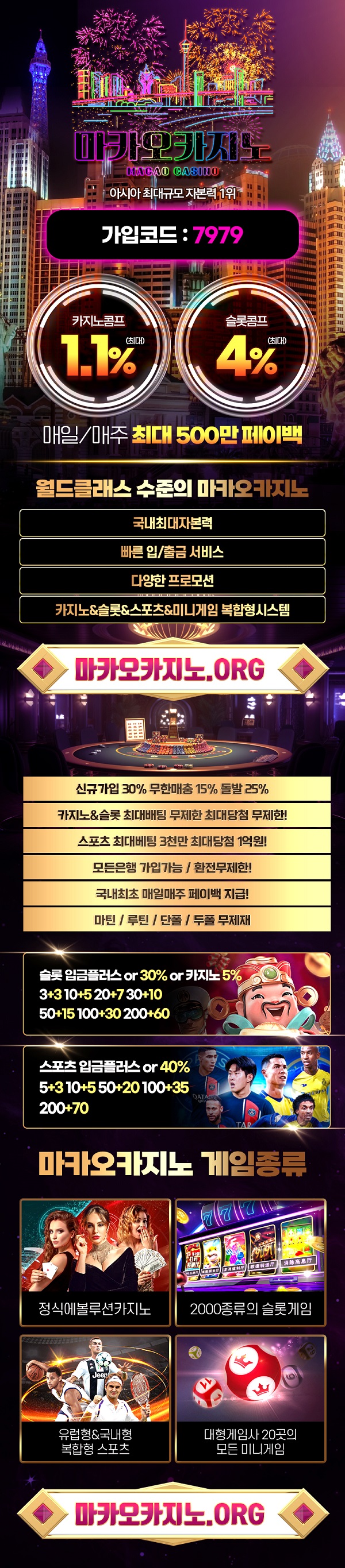 마카오카지노 19가이드