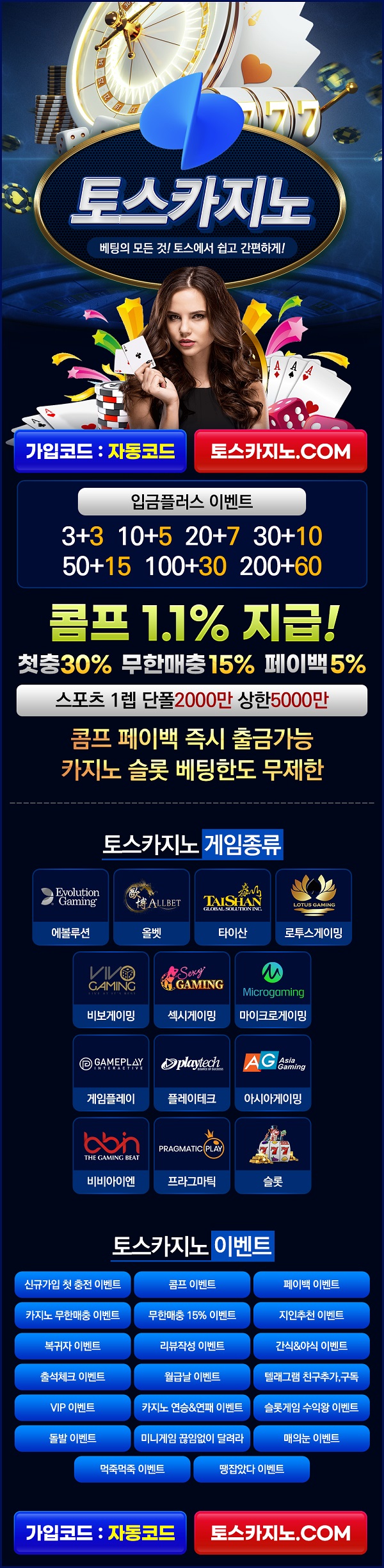 카지노사이트 대왕카지노 19가이드