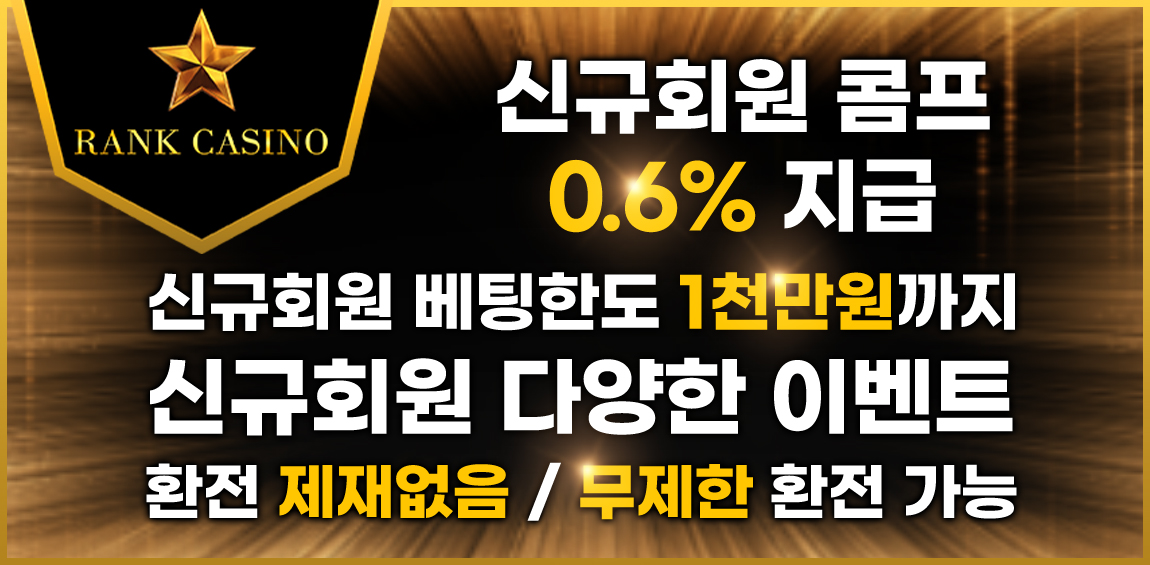 카지노사이트-랭크카지노 19가이드 카지노사이트-랭크카지노 19가이드