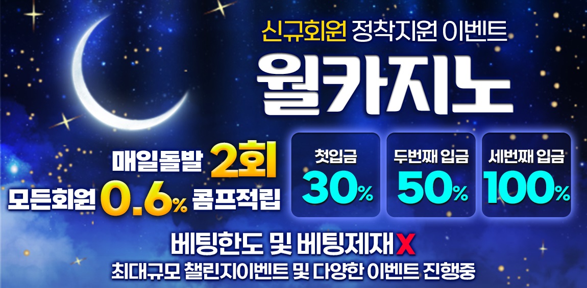 카지노사이트 월카지노 19가이드