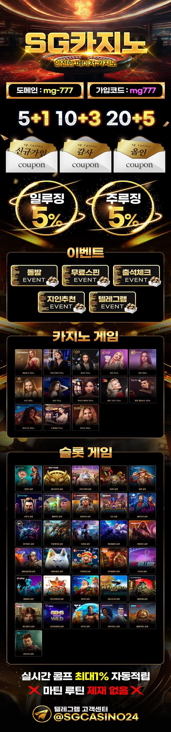 카지노사이트 SG카지노 19가이드