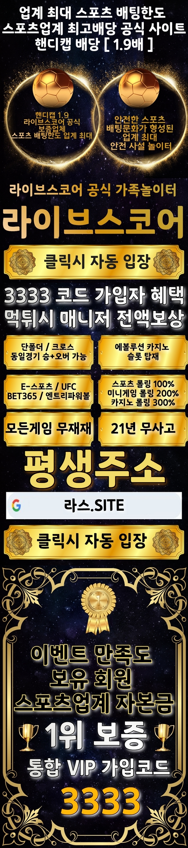 토토사이트 라스벳 19가이드