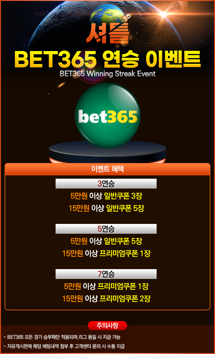 토토사이트 셔틀-bet365-이벤트 19가이드