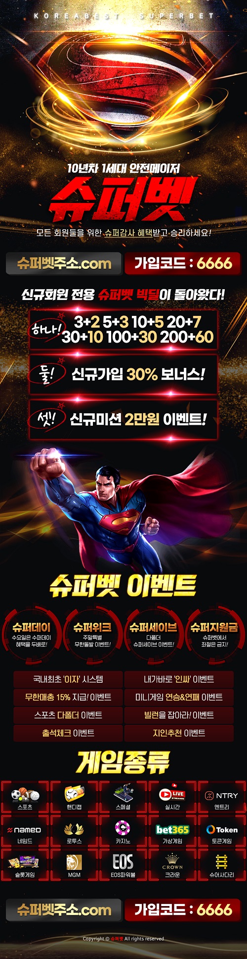 토토사이트 슈퍼벳 19가이드