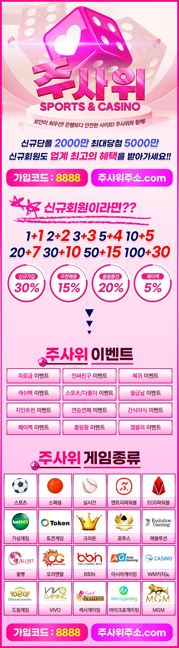토토사이트 주사위 19가이드