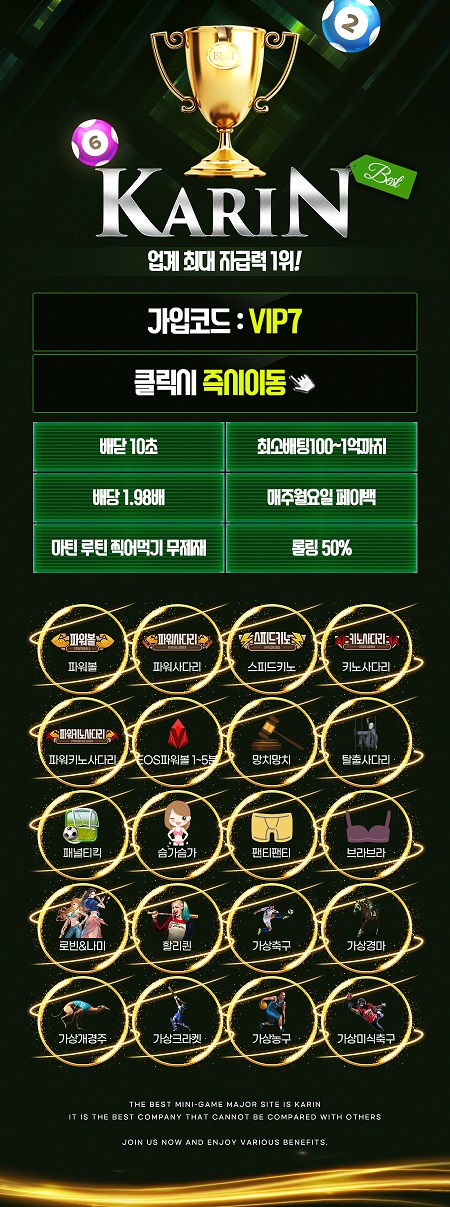 토토사이트 토토-카린 19가이드