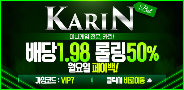 토토사이트 토토-카린 19가이드