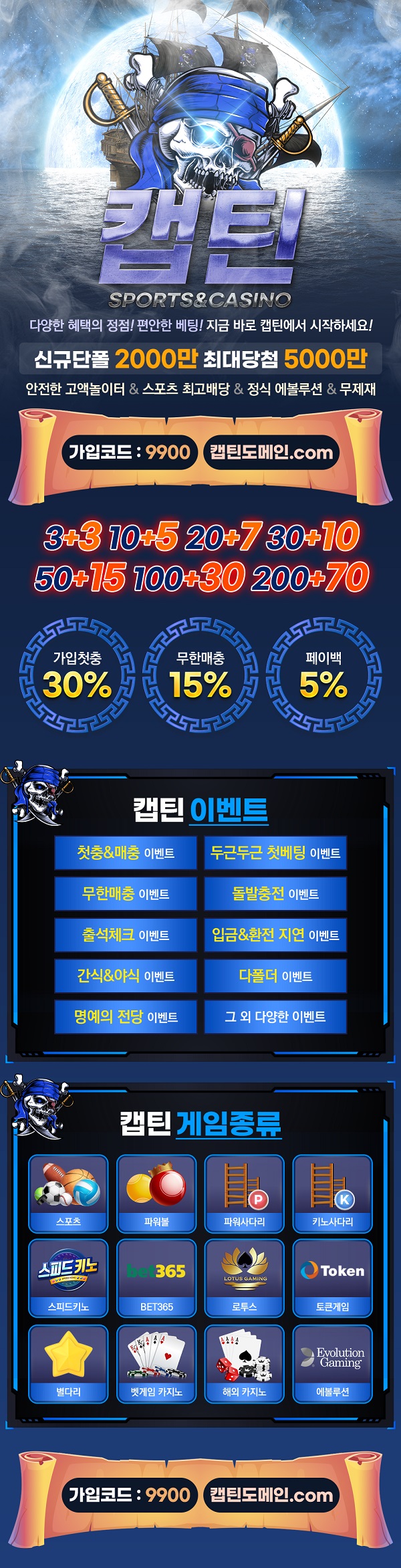 토토사이트 캡틴 19가이드