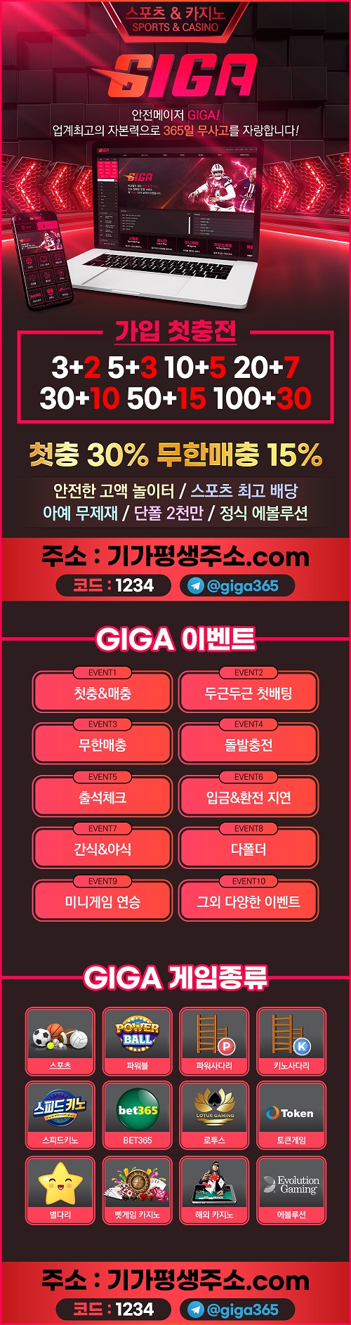 토토사이트 기가 19가이드